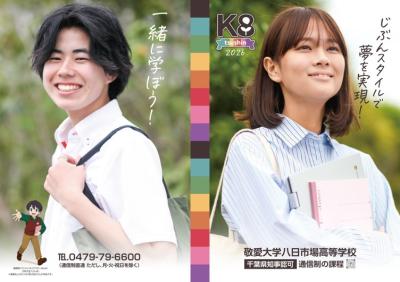 通信制スクールガイド2026