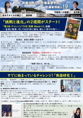 最新情報第19号