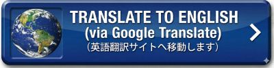 英語翻訳サイトにリンク