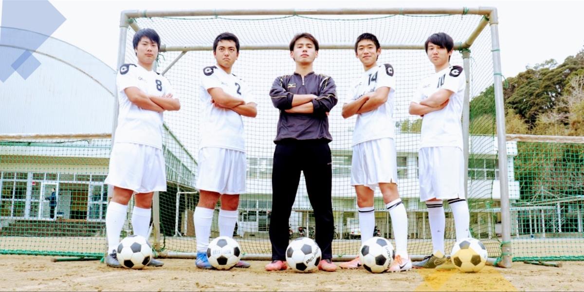 サッカー 敬愛大学八日市場高等学校