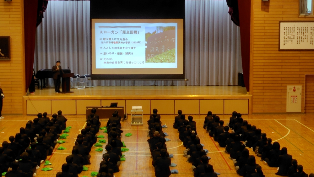 2025年度第1学期始業式