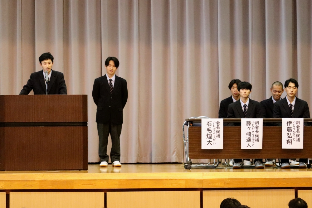 生徒会役員改選