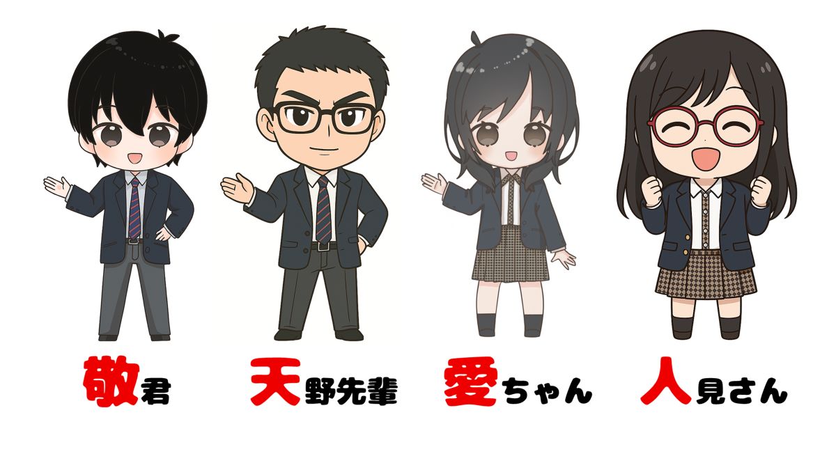 敬愛大学八日市場高校マスコットキャラクター