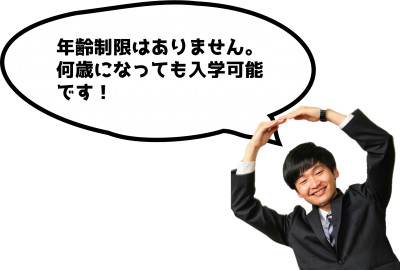 敬愛大学八日市場高等学校通信制